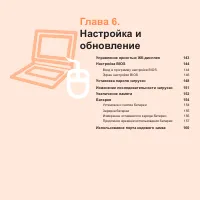 Страница 143