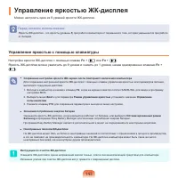 Страница 144