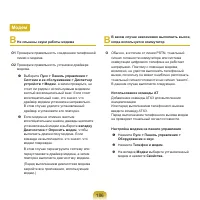 Страница 187