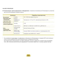 Страница 203