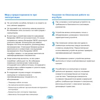 Страница 25