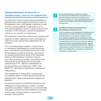 Страница 32