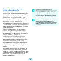 Страница 35