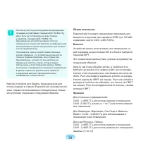 Страница 39