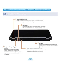 Страница 47