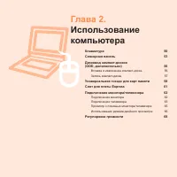 Страница 50