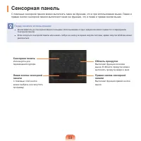 Страница 54