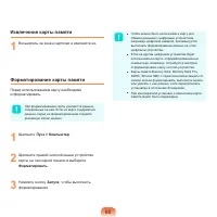 Страница 61