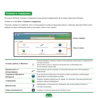 Страница 73