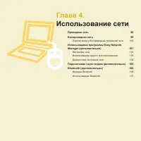 Страница 96
