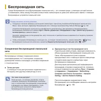 Страница 102