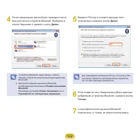 Страница 111