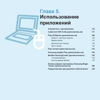 Страница 114