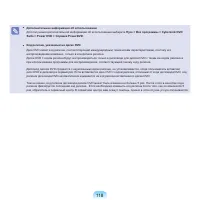 Страница 119