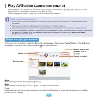 Страница 121
