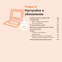 Страница 145