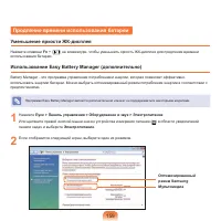 Страница 160
