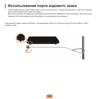 Страница 163
