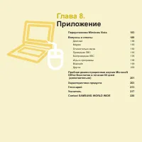 Страница 183