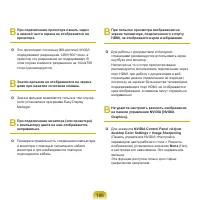 Страница 190