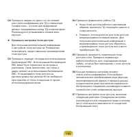 Страница 196