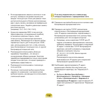Страница 197