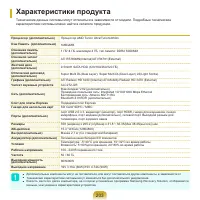 Страница 204