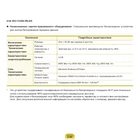 Страница 207