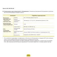 Страница 211