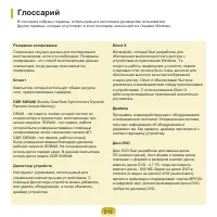 Страница 214