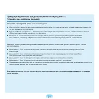 Страница 22