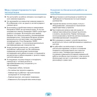 Страница 27
