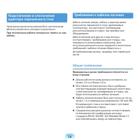 Страница 29