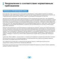 Страница 30