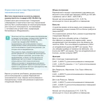 Страница 40