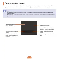 Страница 54