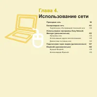 Страница 98