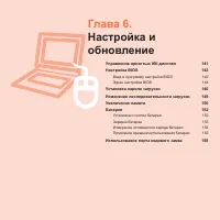 Страница 141