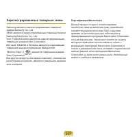 Страница 208