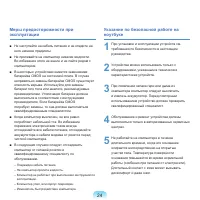 Страница 25