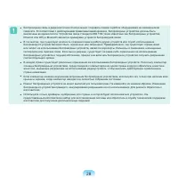 Страница 29