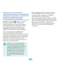 Страница 40