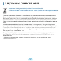 Страница 41