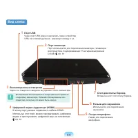 Страница 45