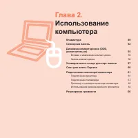 Страница 49