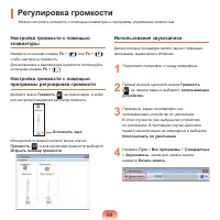 Страница 67