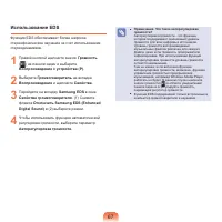 Страница 68