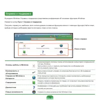 Страница 71