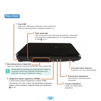Страница 45