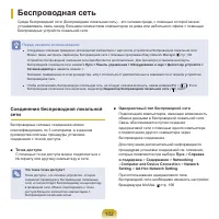 Страница 103